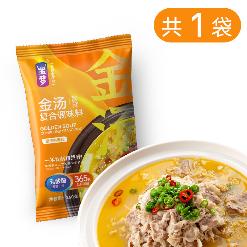 玉夢金湯肥牛調(diào)料酸湯肥牛酸菜魚調(diào)料金酸湯醬家用料理包底料酸辣 金湯肥牛調(diào)料260克*1袋