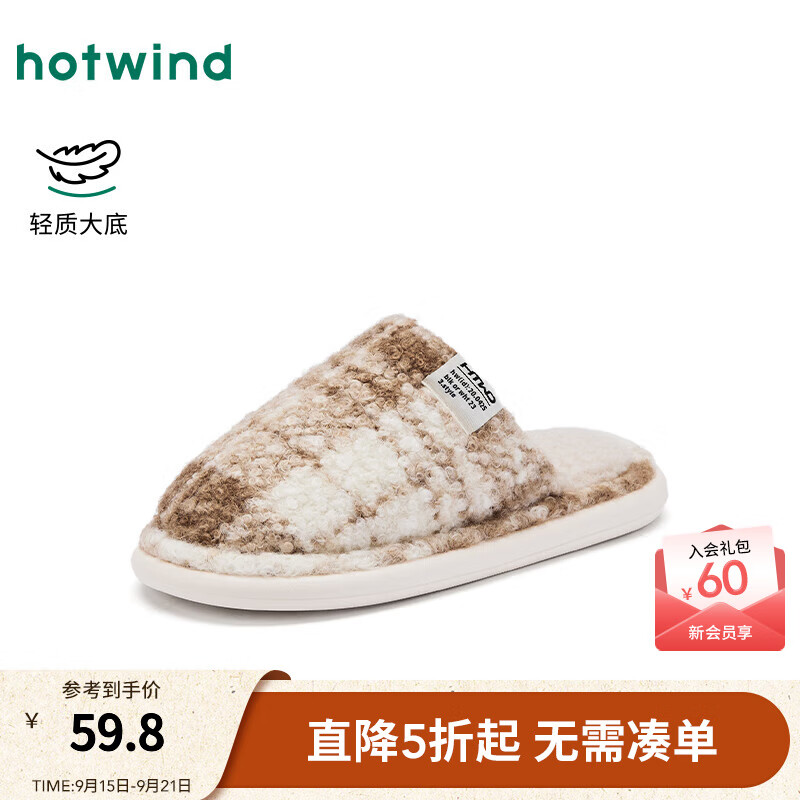 热风【商场同款】男鞋2025年冬季新款经典格子包头拖保暖毛绒家居鞋男 83米棕 40-41 40-41