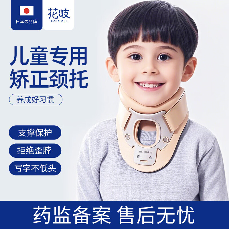 儿童颈托脖子前倾歪护颈偏头斜颈防低头颈椎牵引器青少年专用 婴儿款-【18个月-7岁】 均码