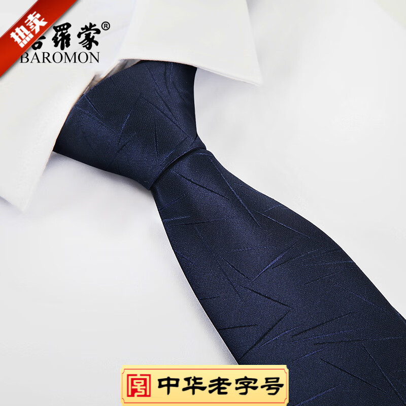 培罗蒙正装衬衫领带男士上班领带不规则条纹蓝色领带商务休闲领带 深兰线条纹