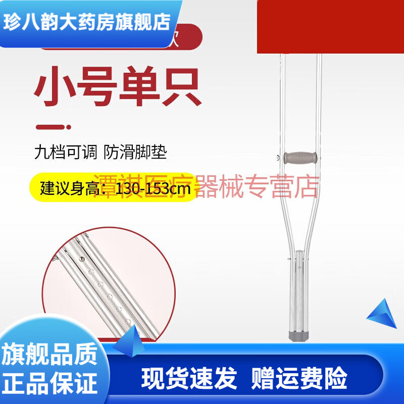 禮達(dá)康 拐杖老人拐棍腋下捌雙拐防滑手杖醫(yī)用拐仗兒童成人助行器拐扙 鋁合金拐杖【單支】小號適合身高130cm-153c