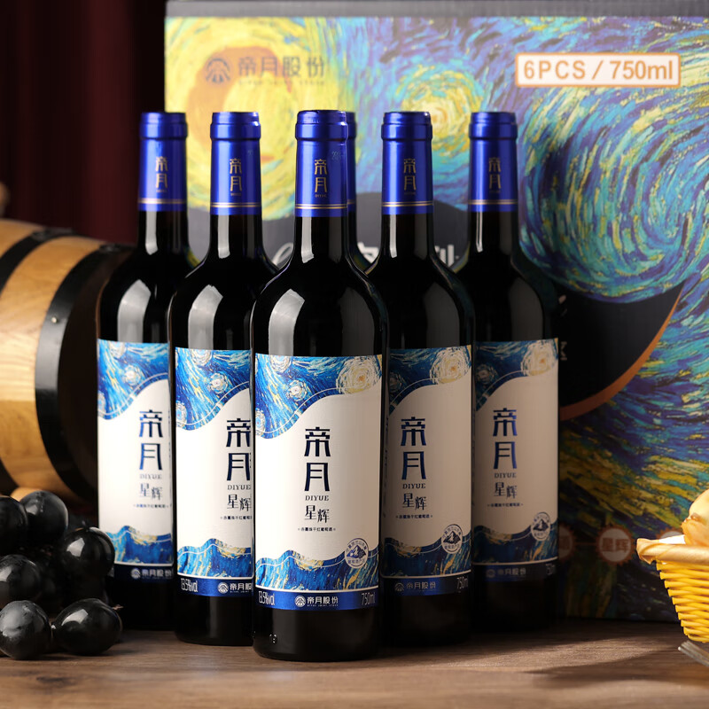 帝月星辉干红葡萄酒红酒750ml赤霞珠宁夏贺兰山国产红酒整箱送礼自饮 【整箱】星辉750ml*6瓶（赠开瓶器+手提袋）