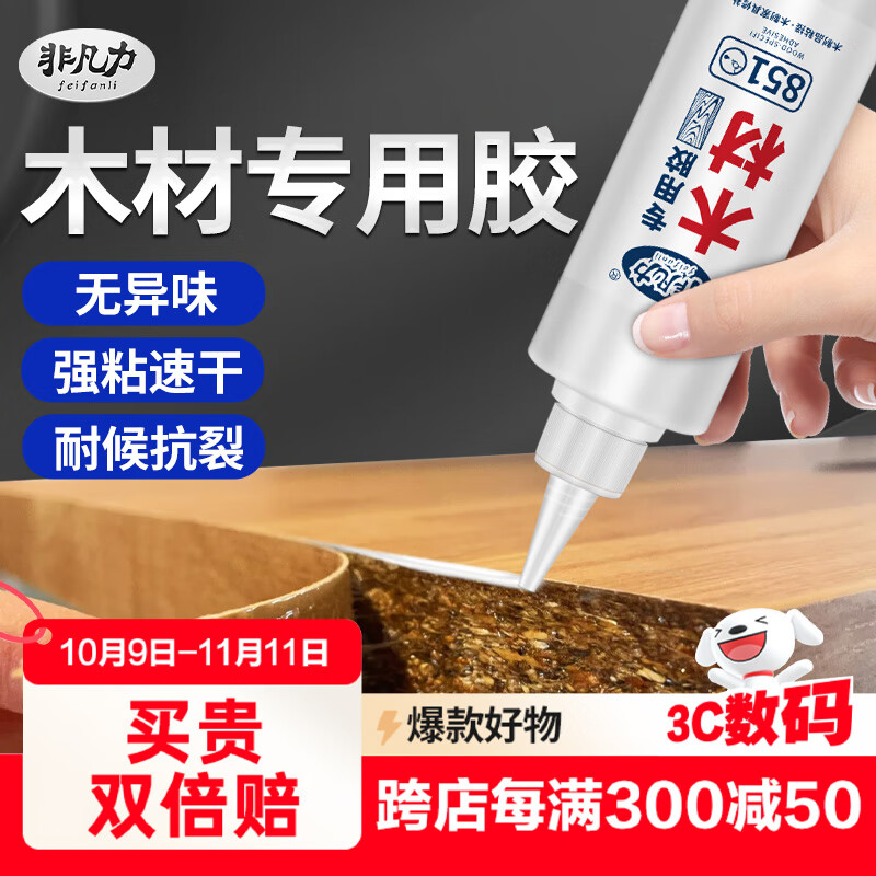 非凡力粘木头胶实木木板强力粘得牢家具木地板白乳胶木胶粘合剂万能快干木工胶强力胶木工胶一支装320ml