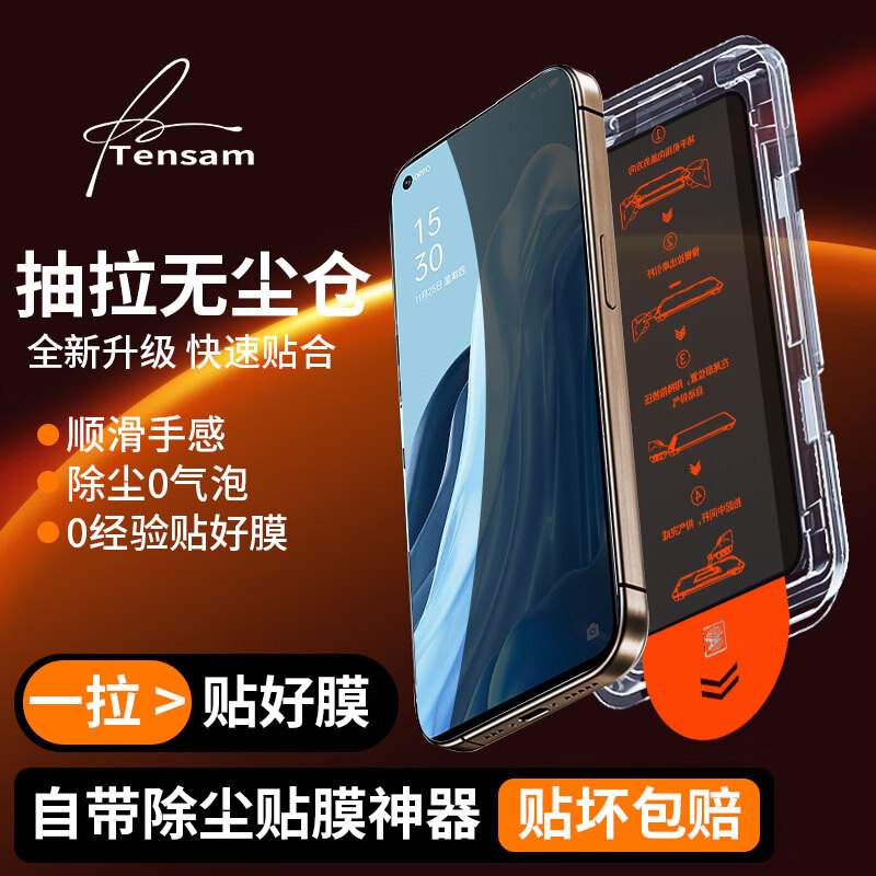 Tensam【秒贴2片装】适用oppo真我手机OPPO Realme钢化膜FindX/Reno/A防窥膜全系列无尘仓全屏保护贴膜 oppoReno7Pro 臻选无尘仓 | 电镀高清款【2套装】