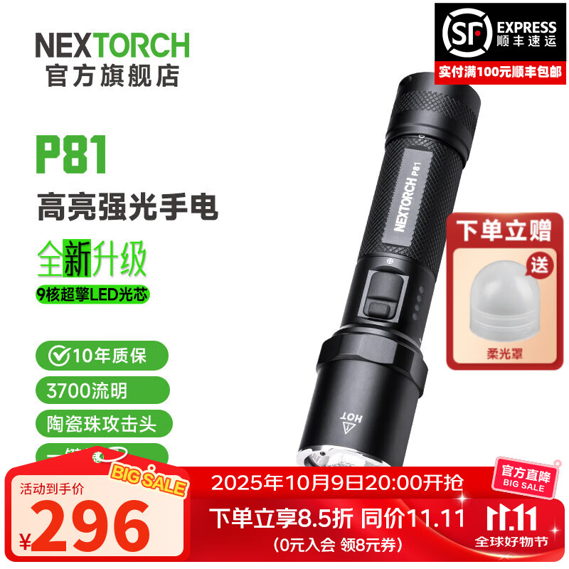 �����£�NEXTORCH�� P81ս���ֵ�Ͳ����ǿ������ֵ�һ����������Ѳ���ֵ�ͲӦ���ƴ� P81���䣺3700����/21700���*1