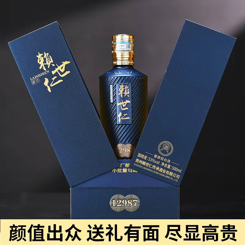 赖世仁酱香型白酒53度贵州茅台镇坤沙酱酒节日送长辈礼品宴请酒水礼盒装 53度 500mL 2瓶 (带礼袋一个)