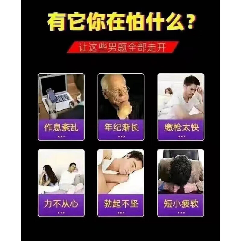 金枪不倒男泄用品男人硬度使用男人开房使用约会房事硬中老年硬 [保密发货]开房使用-5盒
