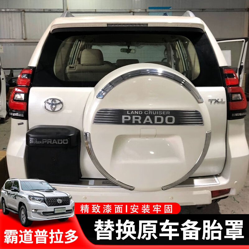 适用于10-23款霸道备胎罩霸道小书包普拉多后备胎罩盖子专车专用 霸道