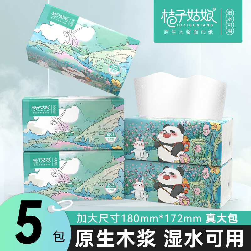 桔子姑娘大包纸巾L码抽纸480张加大加厚餐巾纸抽取式面巾纸家庭装 【熊猫乐园系列】 5层 480张*5包