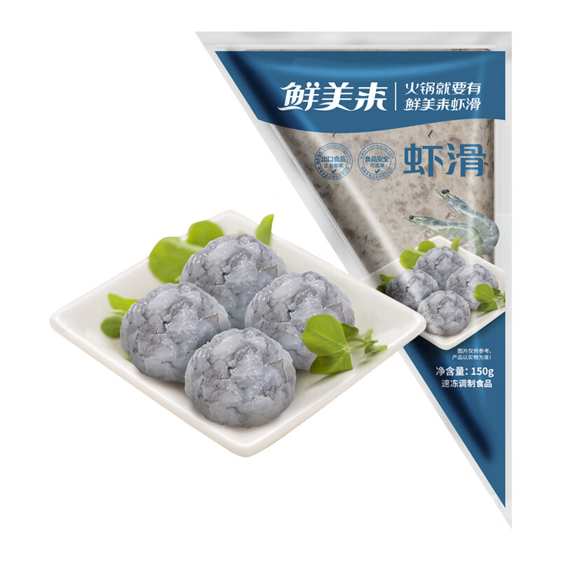 鲜美来A虾滑150g商用批发火锅食材新鲜虾滑出口品质麻辣烫冷冻 鲜美来A虾滑150g*10包