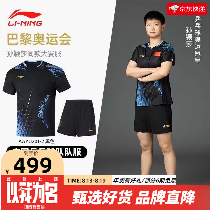 ������LI-NING���¿���ӱɯ��������������ͬ��ƹ��������ƹ������������ٸ� �������¿� ��ɫ��װ XL (180)