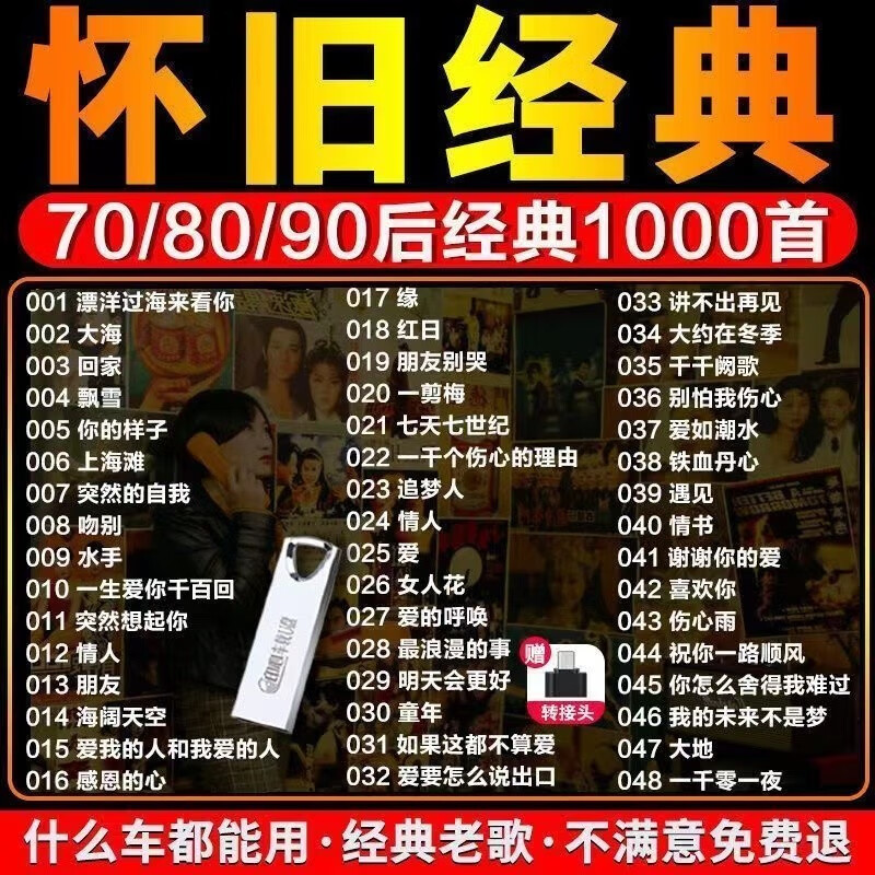 探讨解析纽曼（Newsmy）车载U盘参数配置优缺点？用过的朋友说下真相