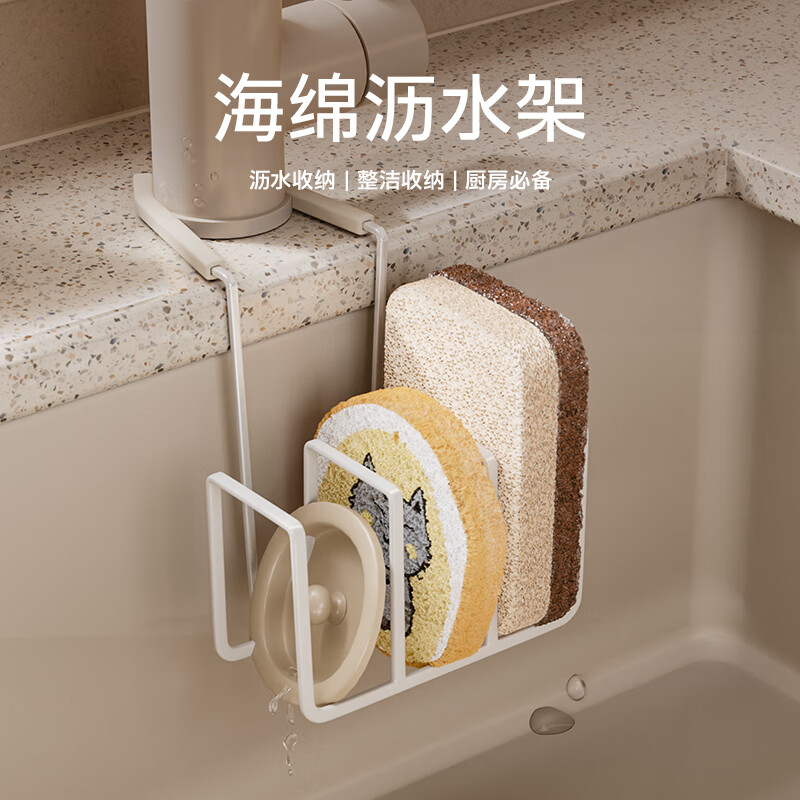 享乐屋海绵沥水架水龙头放钢丝球清洁球水槽置物架抹布架厨房清洁收纳架 黑色【免打孔 一挂即用】