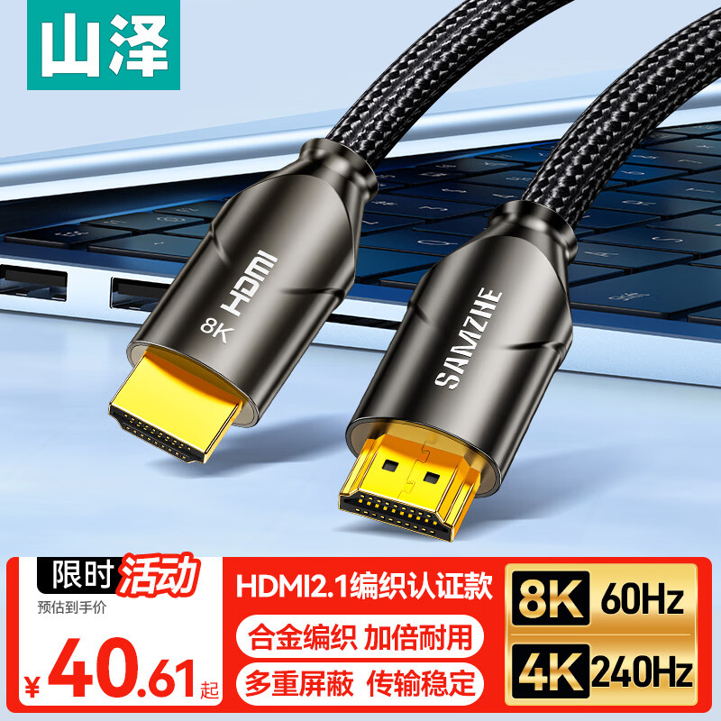 ɽ HDMI2.1 Ƶ8K60Hz/4K240HzԵӺӵʾͶӰĻʾ 8KпϽ֤֯ 1.5