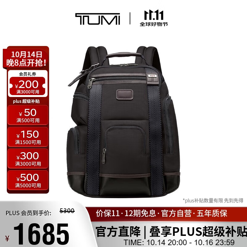 途明（TUMI）FREMONT男士双肩包商务通勤电脑包大容量多功能电脑包 胡桃暮色