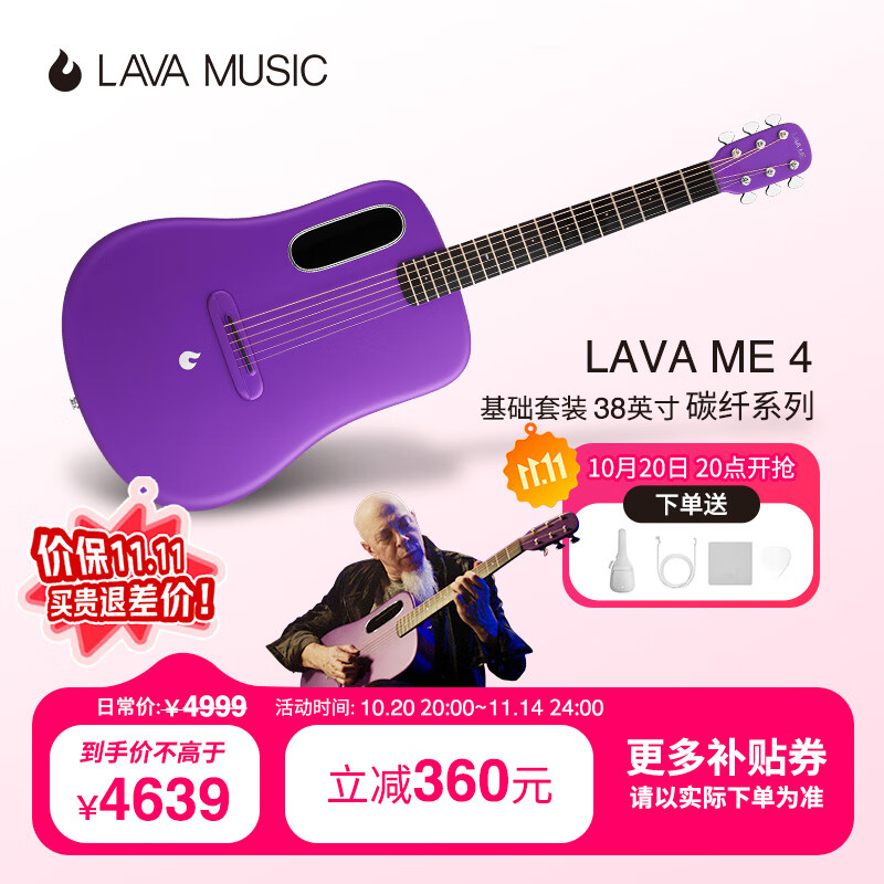 拿火吉他（LAVAGUITAR）【张震岳同款】LAVA ME 4智能民谣吉他初学者超轻碳纤维演奏乐器 38英寸紫色【基础套装】