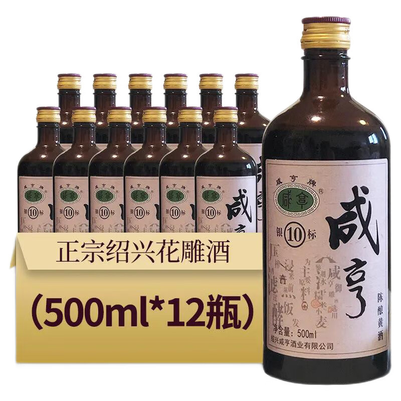 咸亨黃酒正宗紹興咸亨花雕500ml*12瓶銀10標陳釀半甜型糯米酒整箱批發(fā) 銀10標陳釀黃酒* 500mL 12瓶