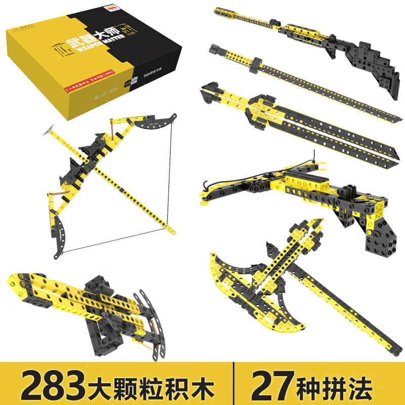 几何乐园武器大师积木大颗粒拼装刀枪剑模型27种变形儿童男孩玩具生日礼物 标准款（仅武器大师积木）