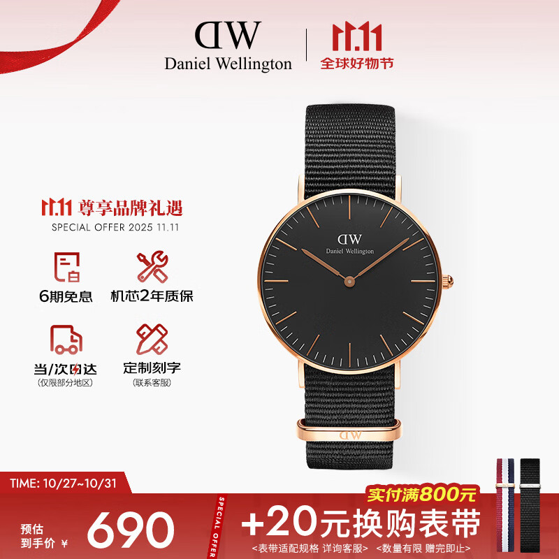 丹尼尔惠灵顿(DanielWellington)DW手表男商务腕表经典编织带男士手表父亲节日礼物DW00100150