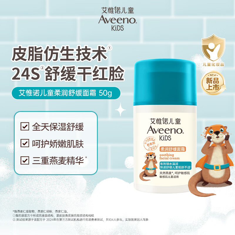 ΩŵAveenoάŵ˪滺 ʪˮͯ˪50g