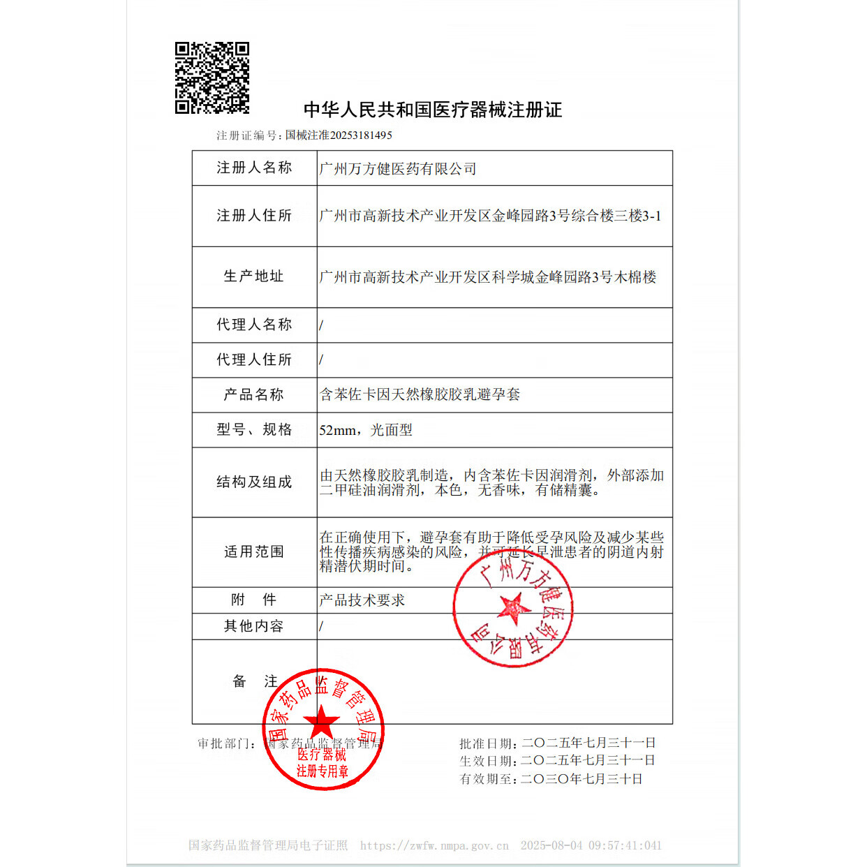赤尾延时避孕套男专用国产持久防早泄敏感套超薄含苯佐卡因 持久7只+黑金至薄10只共17只