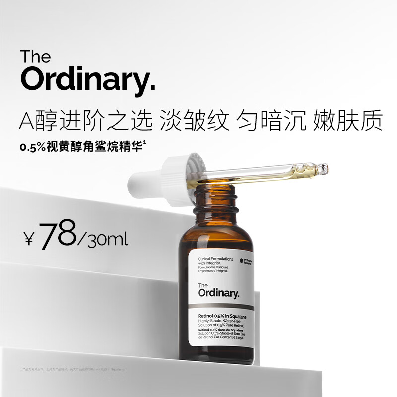 THE ORDINARY0.5%a������30ml������ϸ�弡�����Ѽ���������Ů���������� 74.1Ԫ