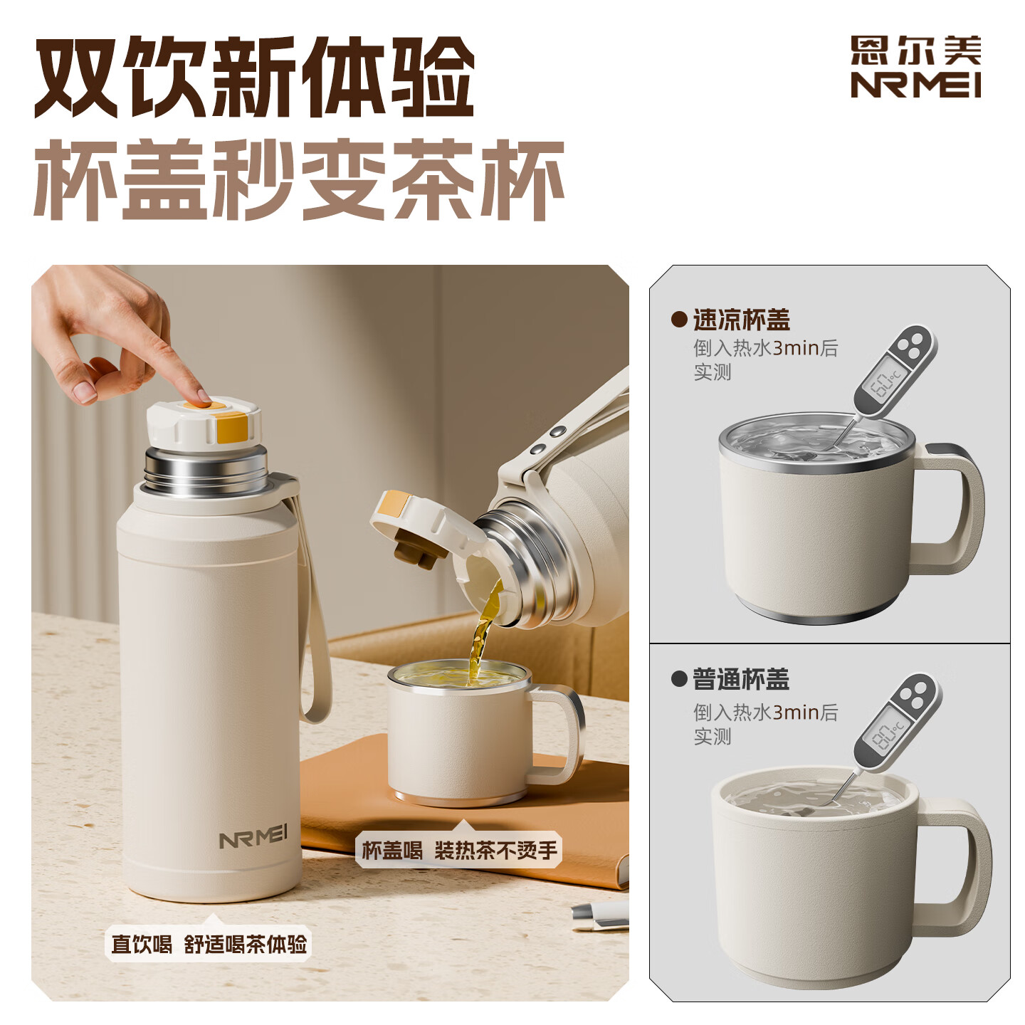 恩尔美(nRMEi)保温杯大容量男士男款316不锈钢焖泡茶杯茶水分离高颜值便携水杯 白色1000ML【48H保温+茶仓】