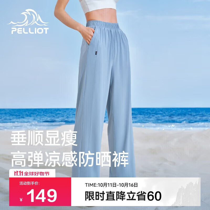 伯希和（Pelliot）户外防晒裤快干裤女士夏季凉感休闲登山长裤显瘦裤子12321414灰S