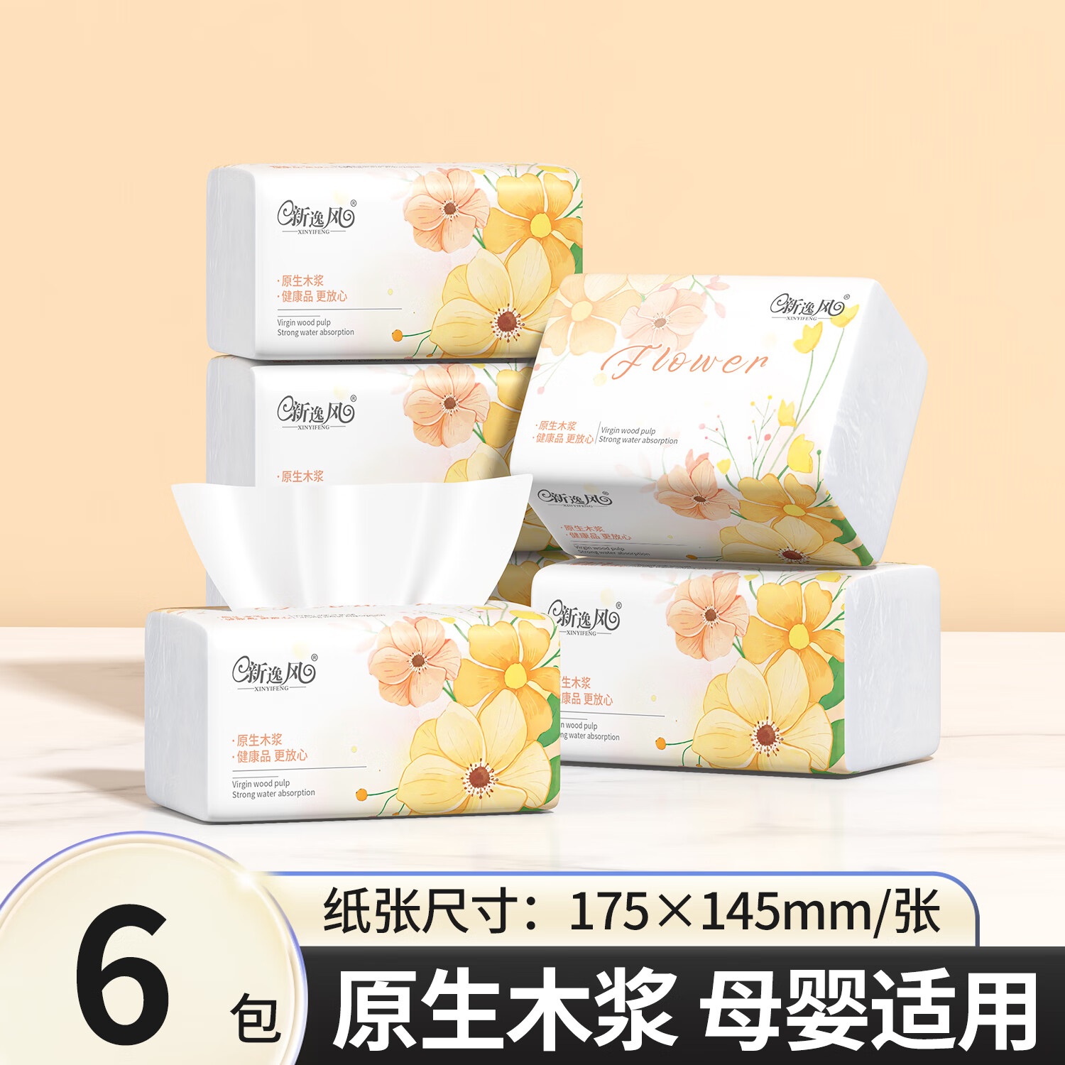 新逸风 原木抽纸 5层400张*6包 到手4.99元 折0.8/包 - 特价的