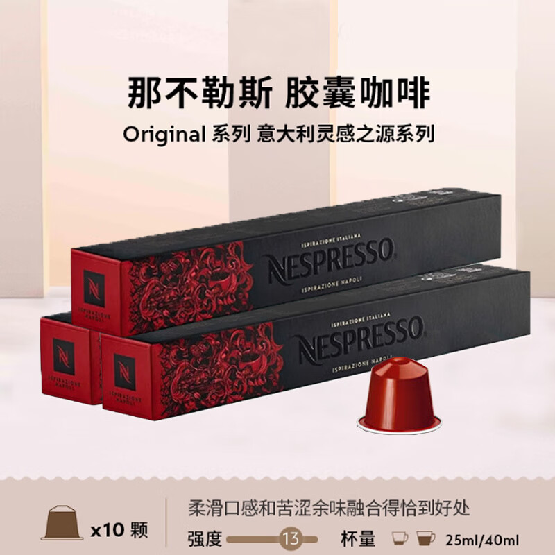 ���ڲ�����ȸ��Nespresso���ҿ�����ʽŨ���ڿ��� �ǲ���˹57g*3��-����26��7-8�� 118.9Ԫ