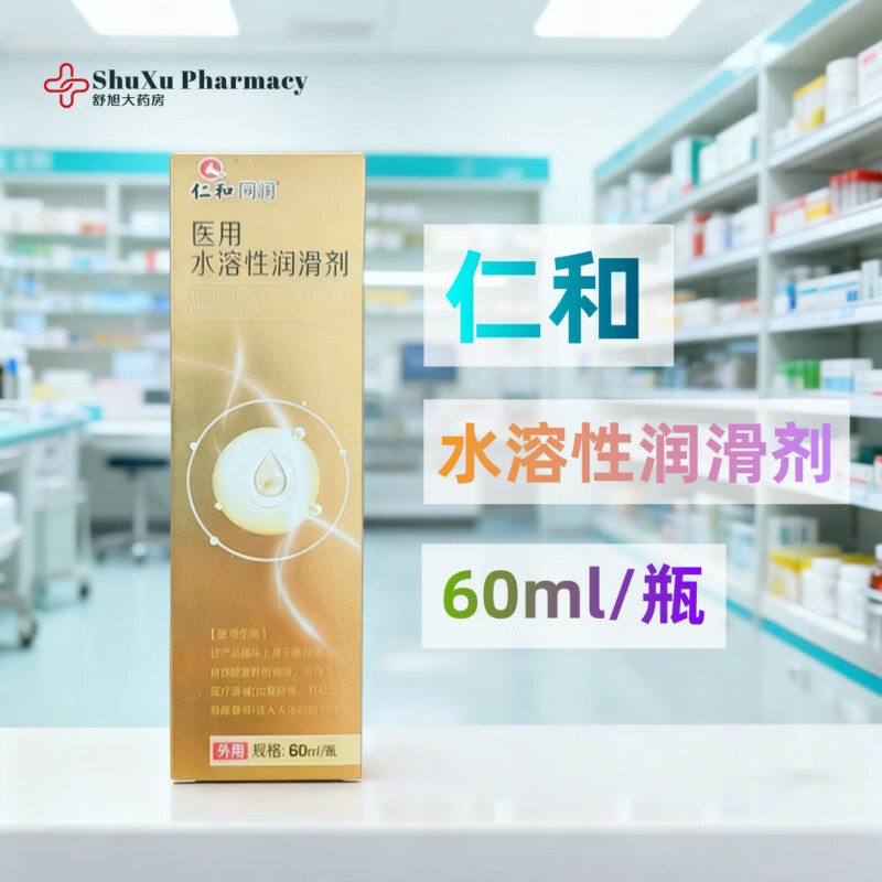 仁和水溶性润滑剂便携夫妻房事男女用品成人用品情趣用品润滑液润滑油 【一盒】【60ml/盒】【无香型】 京东折扣/优惠券