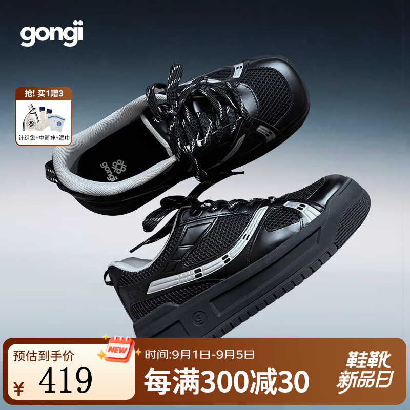 共迹gongji 2025夏季新款厚底增高板鞋方头网面休闲鞋老爹鞋运动鞋女鞋 深邃黑 35 (225mm) 京东折扣/优惠券