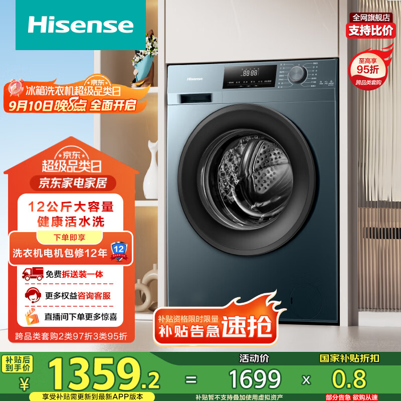 Hisense/ ϴһ HD12NE2 12kg ϵ 