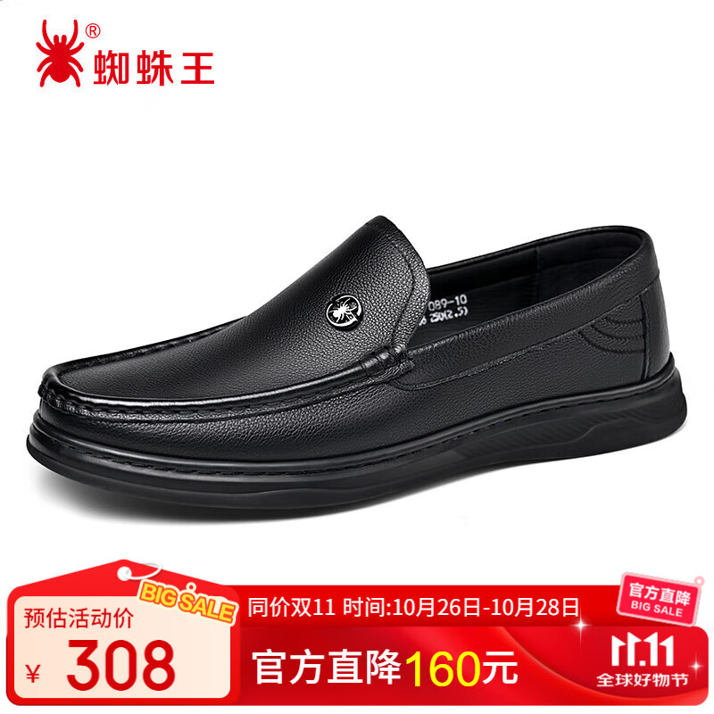 蜘蛛王男士豆豆鞋真皮秋季舒适软底休闲皮鞋男一脚蹬爸爸鞋 黑色 39