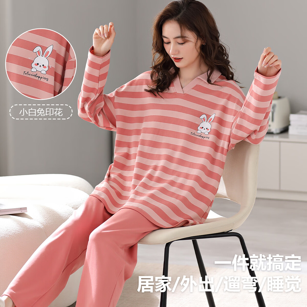 宜而爽女士睡衣女长袖长裤可爱兔子印花少女条纹家居服套装 粉色 L