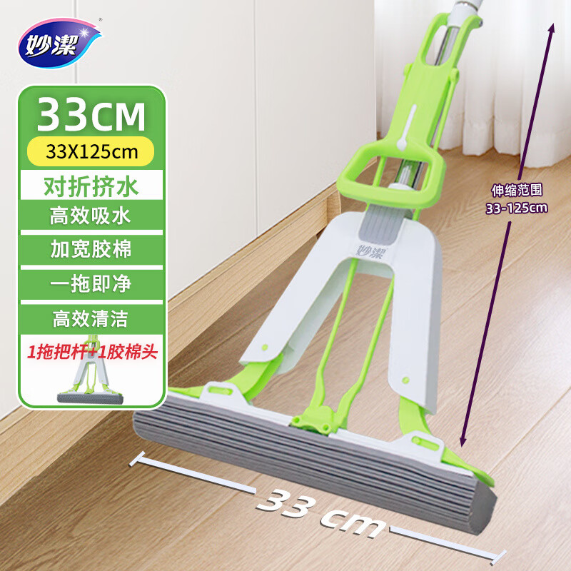 妙洁吸水海绵挤水家用免手洗懒人干湿两用滚轮式胶棉拖把头地拖布 【新升级 加长33厘米 】对折式1本体+1只胶