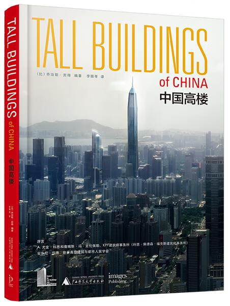 中国高楼【,放心购买】