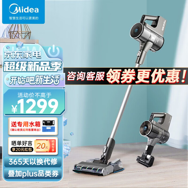 美的(Midea) 无线吸尘器Q6家用手持充电吸尘器除尘器Q3/P5pro/P6M/P7FLEX Q6【旗舰芯品】智能灰尘感应+智能显屏+吸拖一体