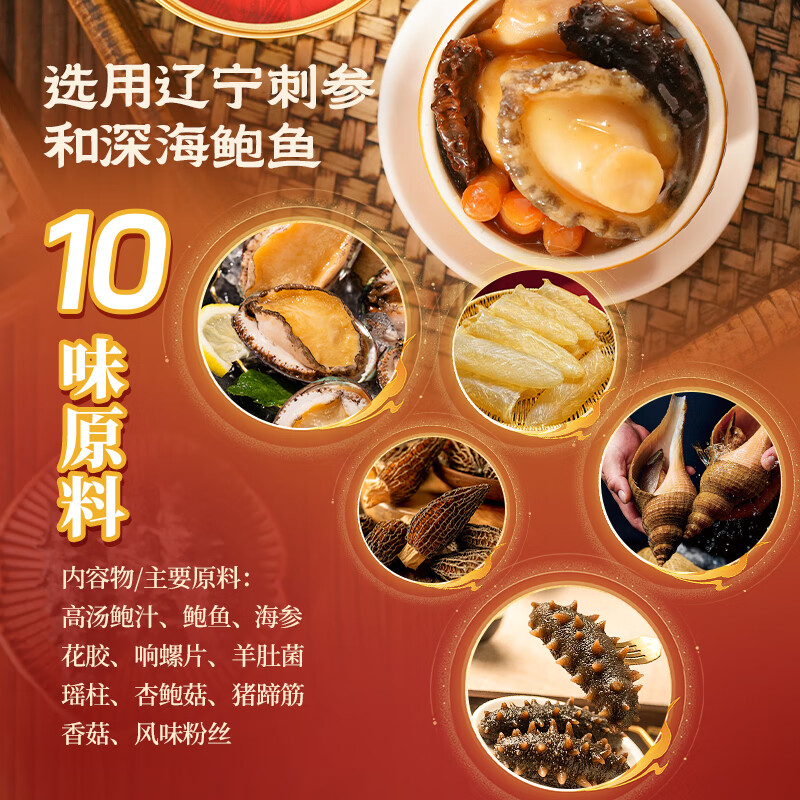 广州酒家佛跳墙年货礼盒4人份 方便菜预制菜 团圆饭菜 礼物送礼 海鲜海参  【礼盒装6碗】鲍汁佛跳墙礼盒 1548g