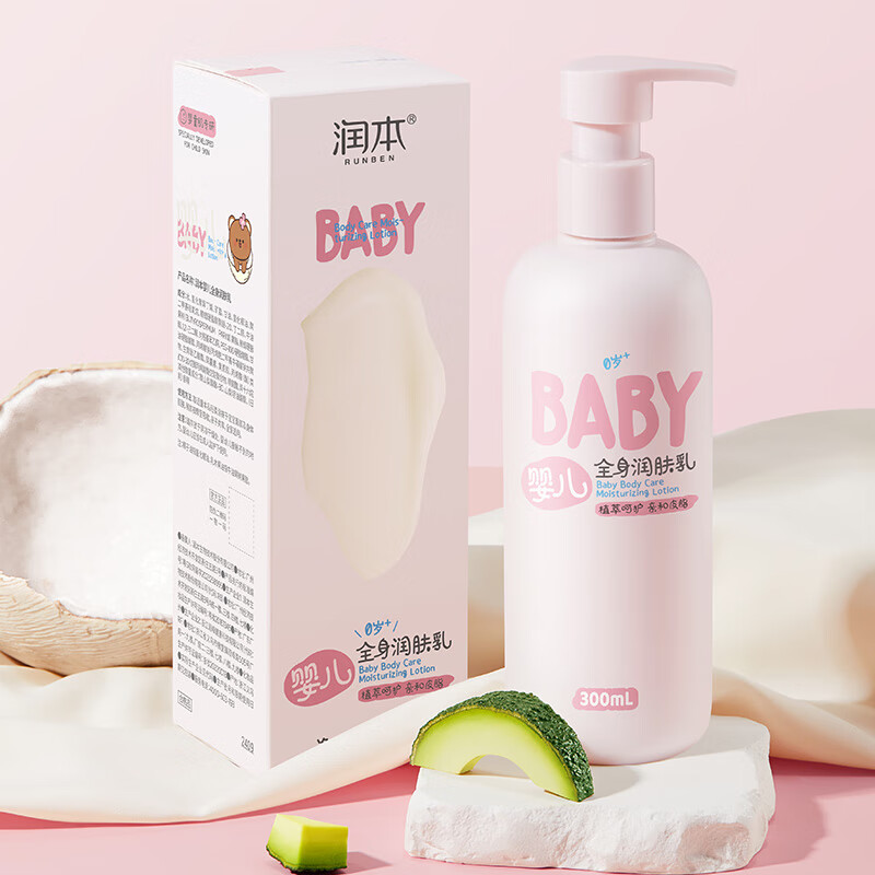 润本（RUNBEN）儿童身体乳保湿水润补水婴儿全身润肤乳宝宝秋冬干燥止痒防皴干裂 【婴儿四季款】300mLx2 润肤乳+40mL润肤乳