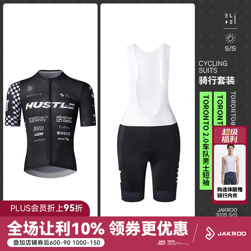 捷酷Toronto 2.0春夏騎行服男女款車(chē)隊同款競技雙箭頭墊襠連體服套裝 男士短袖背帶短褲套裝 2XL