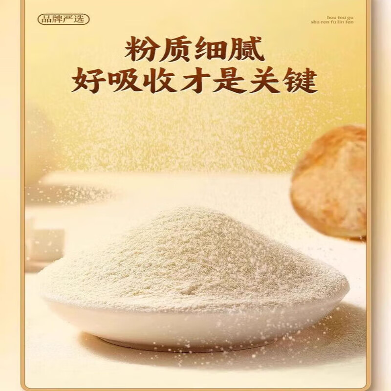 朕皇北京同仁堂猴头菇葛根山药小米糊玉米粗粮即食养胃早餐营养食品 猴头菇茯苓砂仁粉 【3桶装】500g/桶