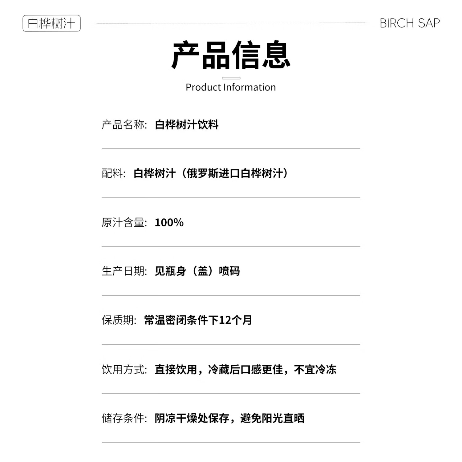 FONDHEAL白桦树汁原浆液100%俄罗斯进口原料非长白山NFC饮料水果椰汁饮品 280mL/瓶x9瓶/箱 到手2箱 无规格