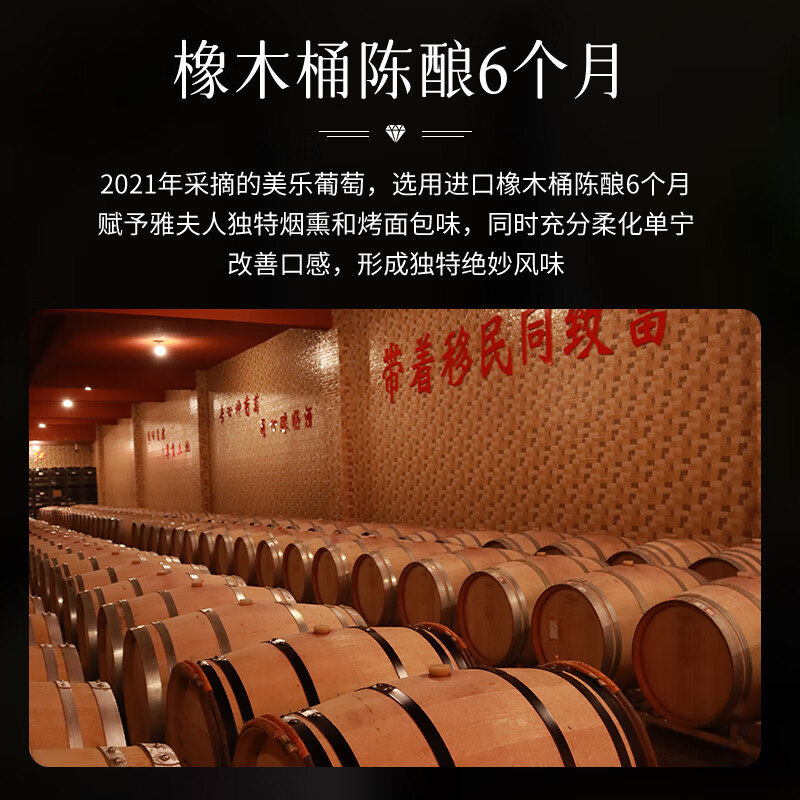 帝月13.5度宁夏雅夫人美乐干红葡萄酒750ml国产红酒整箱送礼聚会长辈 【整箱】雅夫人750ml*6瓶（赠开瓶器+手提袋）