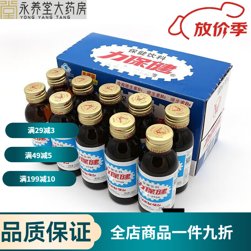 力保?。↙ipovitan）力（Lipovitan）功能性飲料100ml整箱維生素B?；撬徇\(yùn)動飲品辦公 經(jīng)典款[100ml*10瓶]
