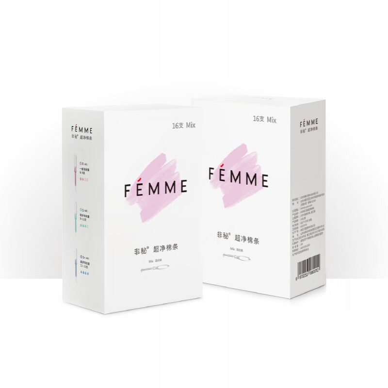 非秘導(dǎo)管式衛(wèi)生棉條16支2盒游泳款 混合流量16支裝*2盒 32支