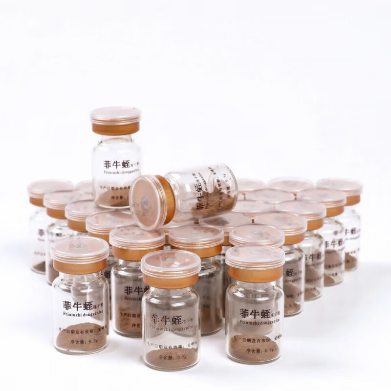 北京同仁堂菲牛蛭冻干粉云南天然水蛭素水蛭粉蚂蟥素5盒30瓶 一盒6瓶试用装