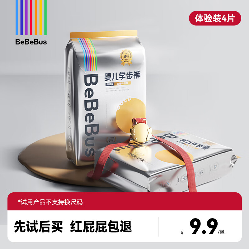 bebebus金标纸尿裤学步裤透气尿不湿4片试用装3包 2XL码 3包 12片 【共12片拉拉裤】
