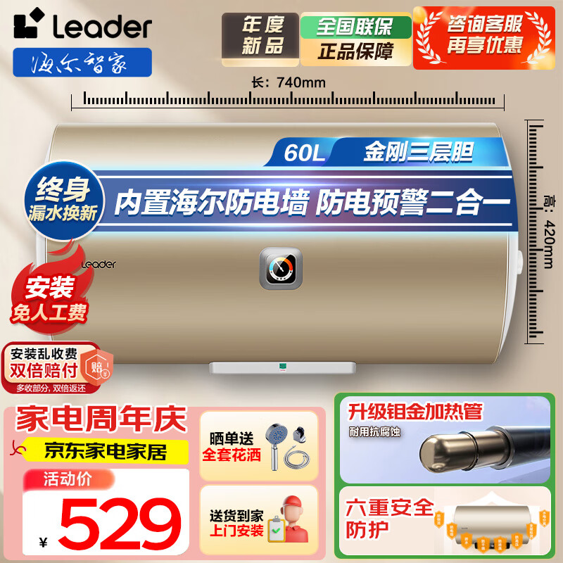 ���ڲ��������������Ҳ���15%������ˮ�����ȼ���60������ˮ�����ܽ�յ���ˮ������ˮ��Leade r ���Ű�װ 60L 2200W ��еС���Leader ȫ������ ���Ű�װ 415.65Ԫ(������)