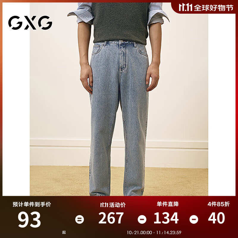 GXG男装 浅蓝色牛仔裤通勤锥形长裤男休闲潮流裤子 2025春季新品 浅蓝色 2XL